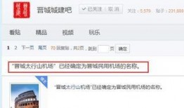 晋城最新爆料,揭秘神秘事件背后的真相